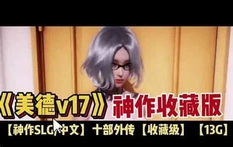美德游戏 攻略要点 内容截图 5