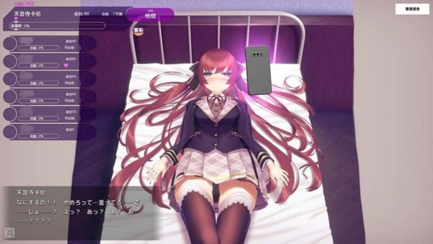 催眠高傲大小姐 操作界面 演示图 6
