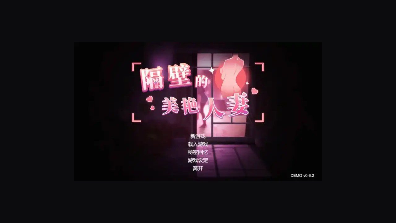 隔壁的美艳人妻TheWifeNextDoor 故事片段 资料图 6
