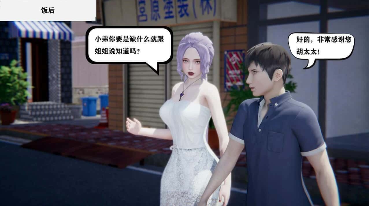 少年阿宾 攻略要点 实机截图 8