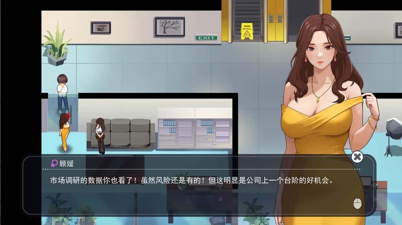 职场幻想 Workplace Fantasy 角色路线 内容截图 1