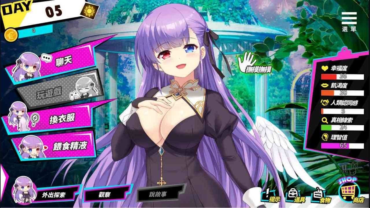 魅魔少女SuccubusGirl 角色路线 资料图 1