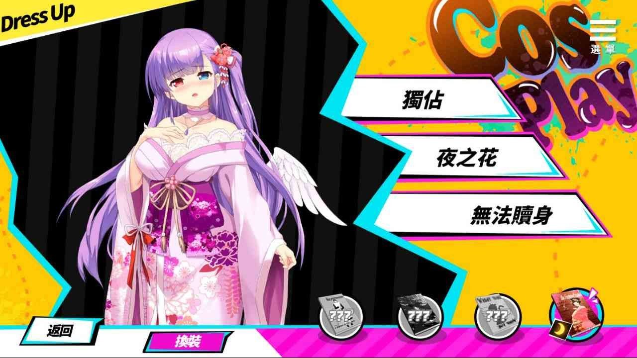 魅魔少女SuccubusGirl 故事片段 内容截图 3