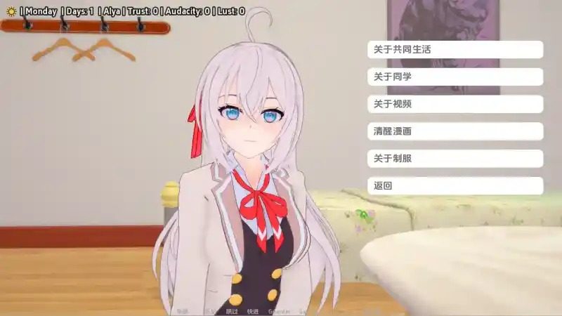 与阿尔雅一起生活 Living With Alya 版 地图探索 专题图 4