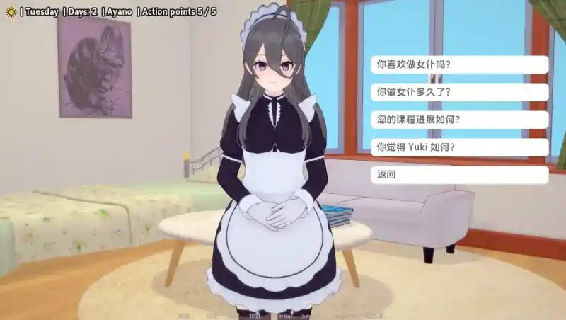 与阿尔雅一起生活 Living With Alya 版 地图探索 场景图 3